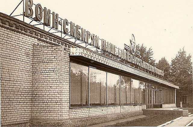Столовая
